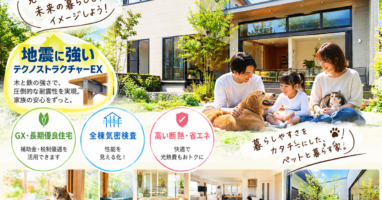 大塚完成見学会